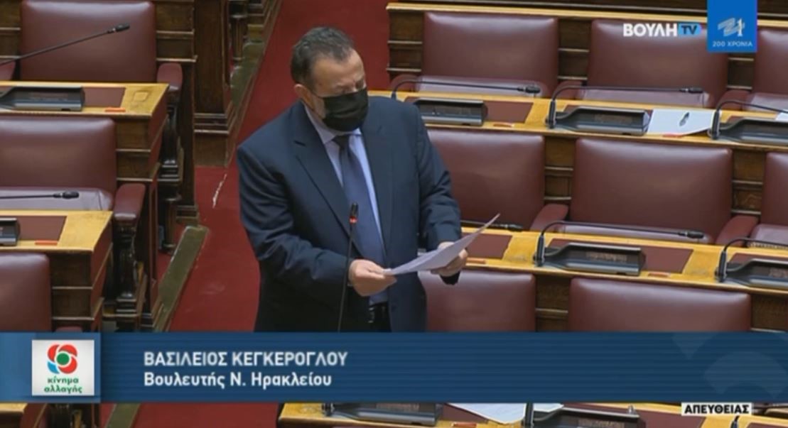 Επερωτηση 08 06 2021