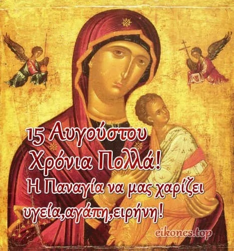 ΚΑΛΟ ΔΕΚΑΠΕΝΤΑΥΓΟΥΣΤΟ