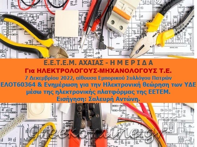 ημεριδα Εικονα