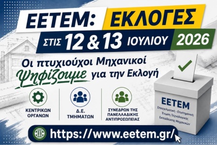 afisa kentriki Εκλογες 2026